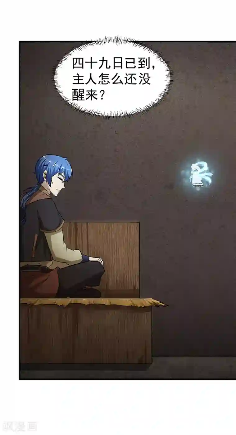 武道独尊第5话 一不做二不休