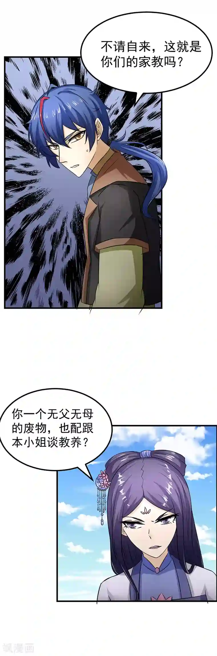 武道独尊第5话 一不做二不休