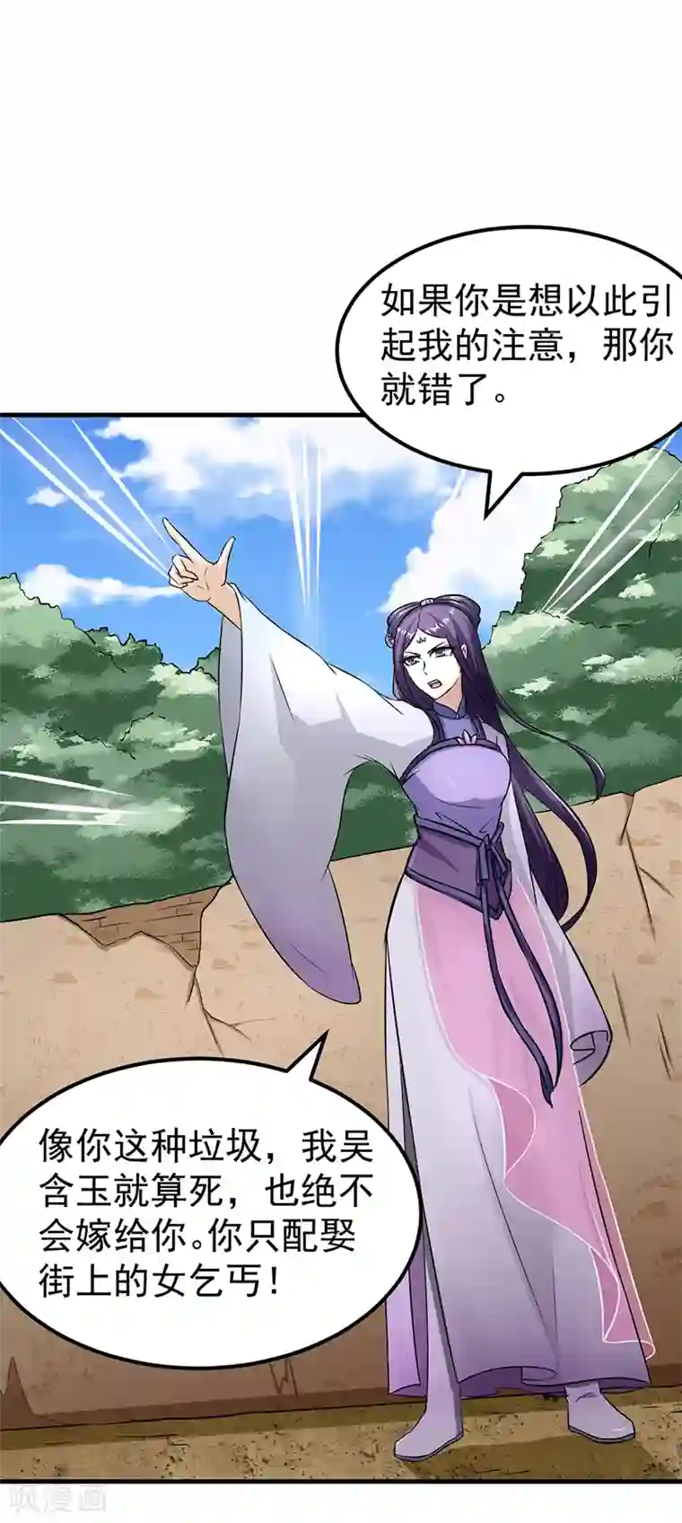 武道独尊第5话 一不做二不休