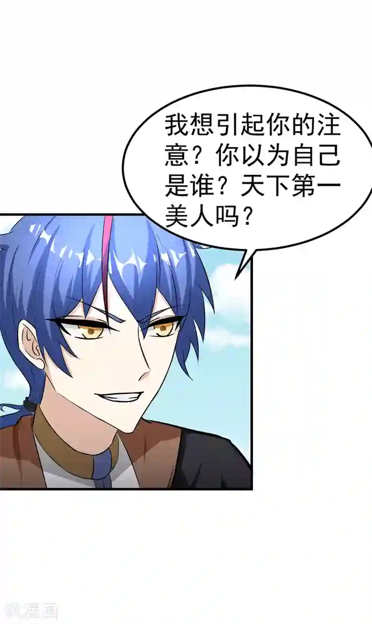 武道独尊第5话 一不做二不休