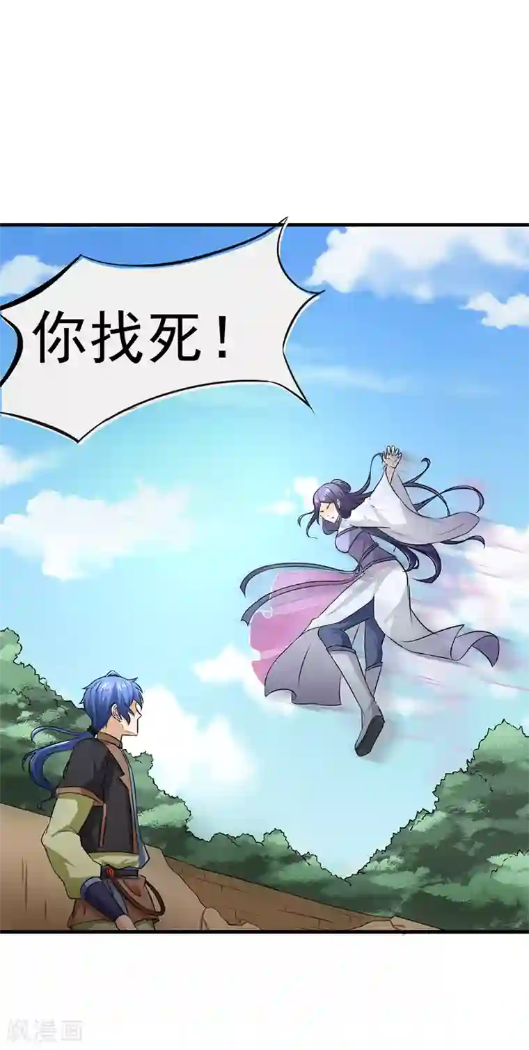 武道独尊第5话 一不做二不休