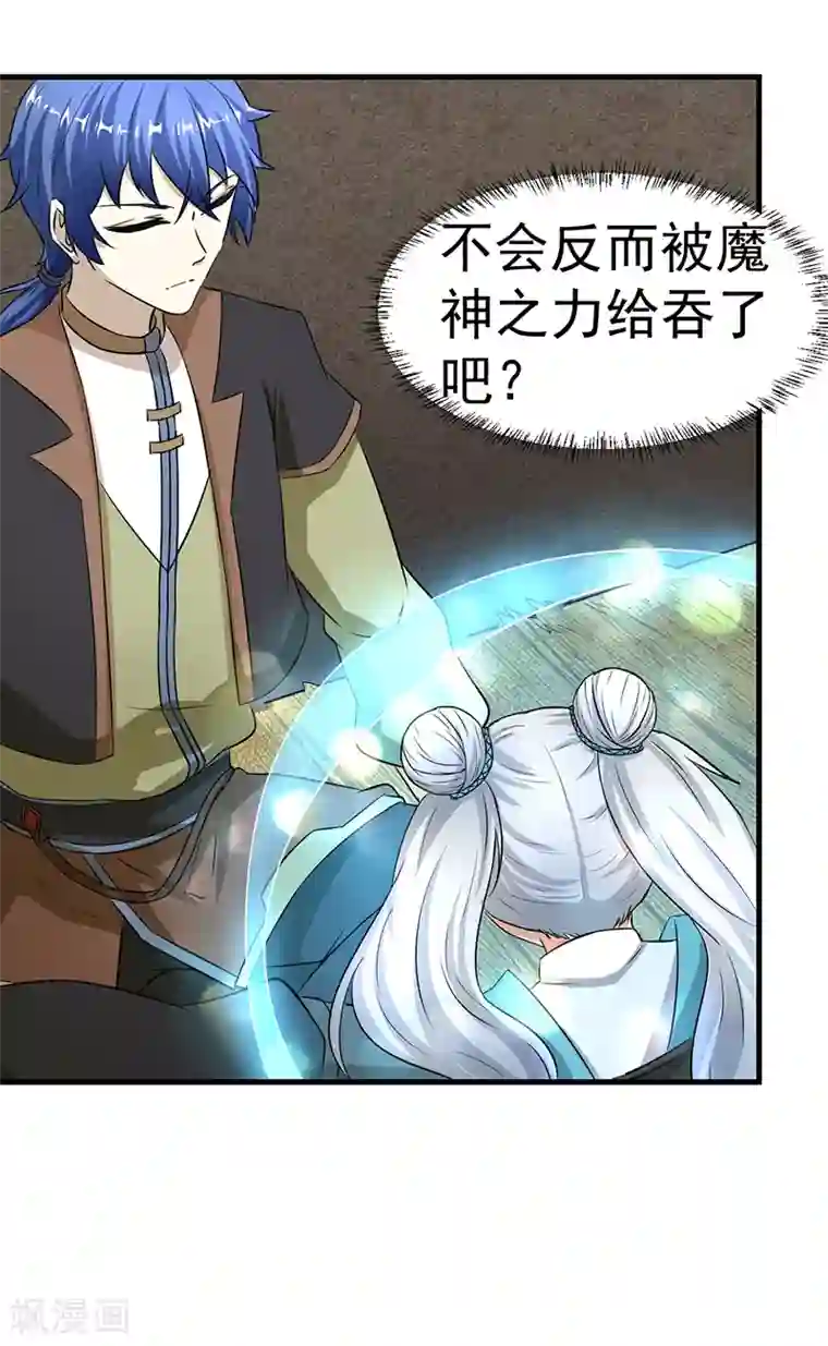 武道独尊第5话 一不做二不休