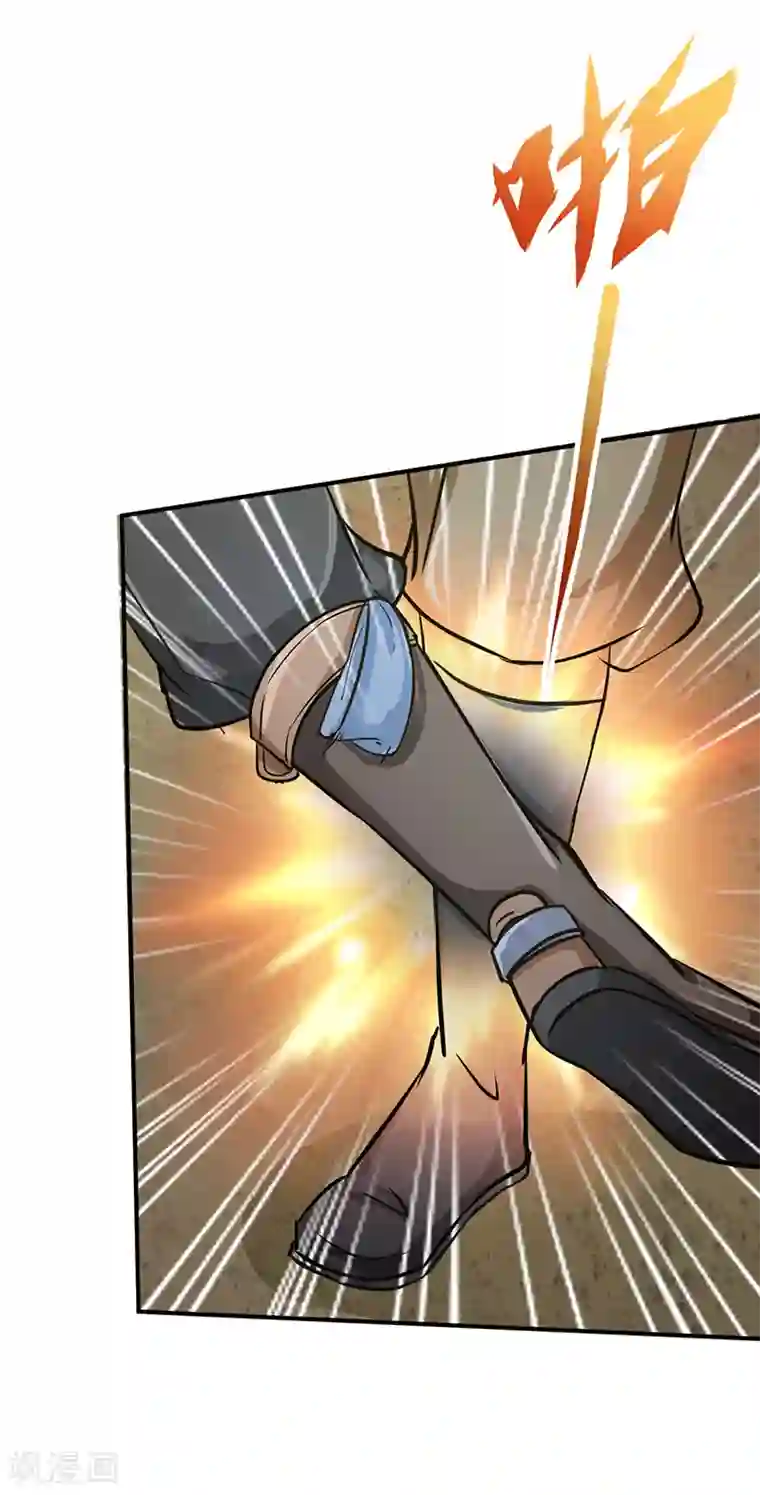 武道独尊第5话 一不做二不休