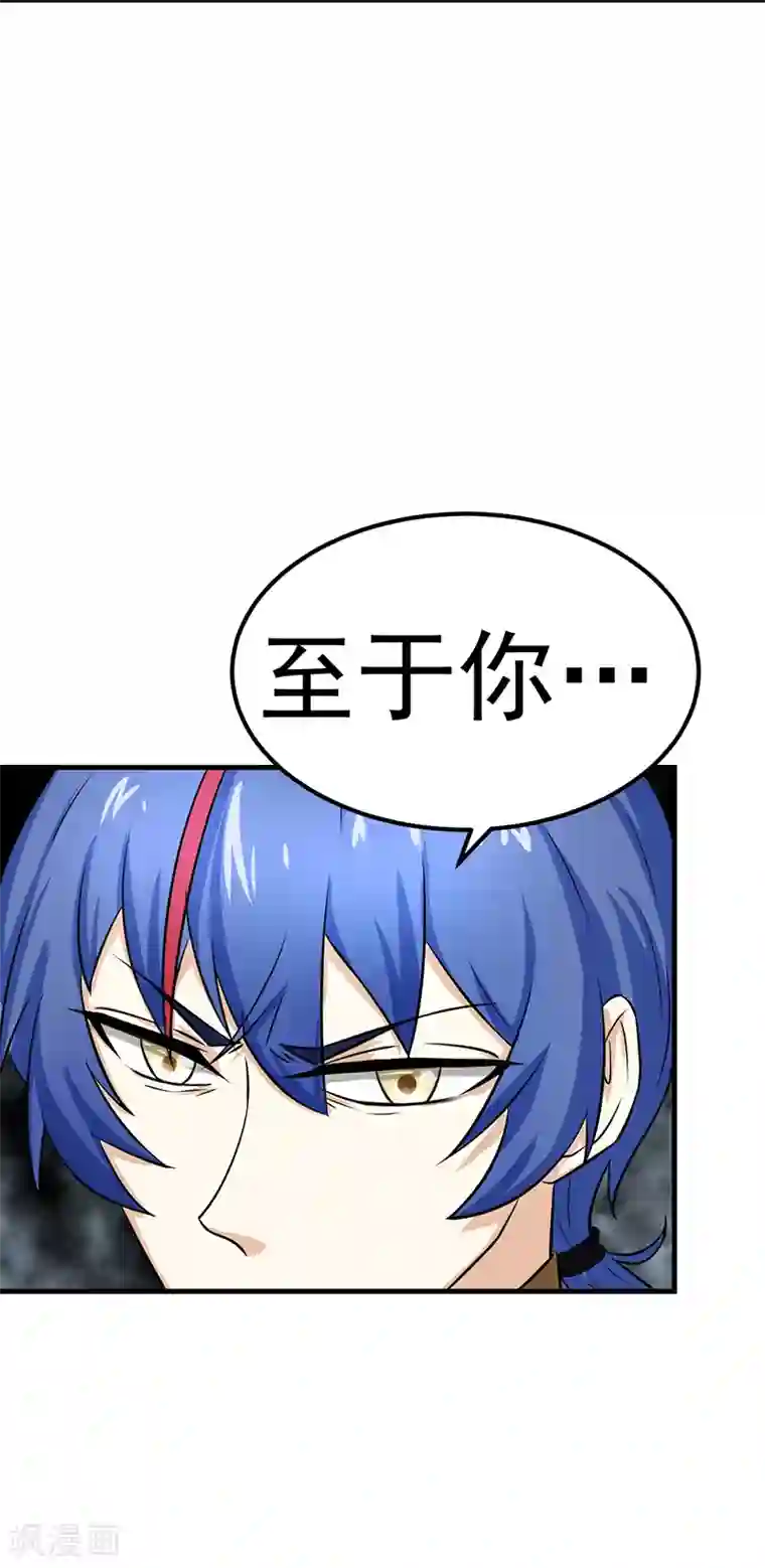 武道独尊第5话 一不做二不休