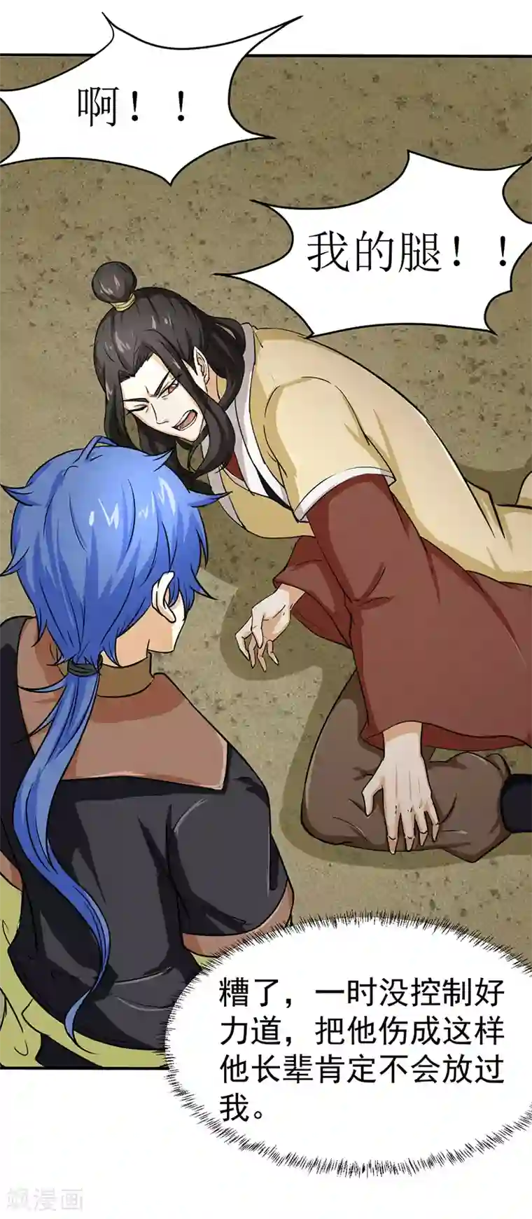 武道独尊第5话 一不做二不休