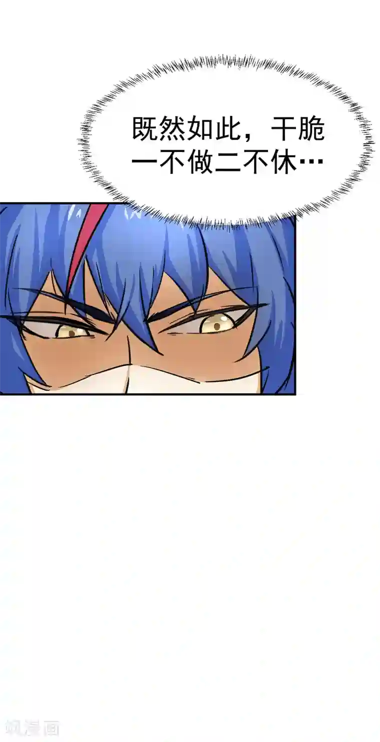 武道独尊第5话 一不做二不休