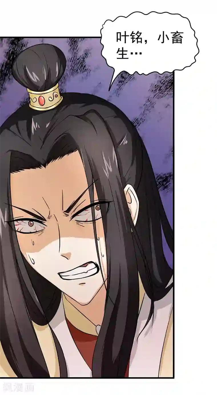 武道独尊第5话 一不做二不休