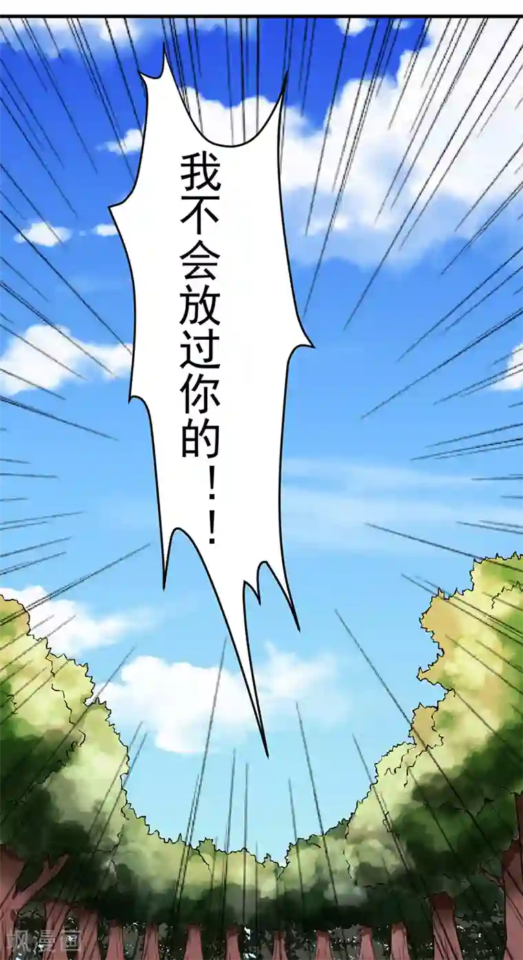 武道独尊第5话 一不做二不休