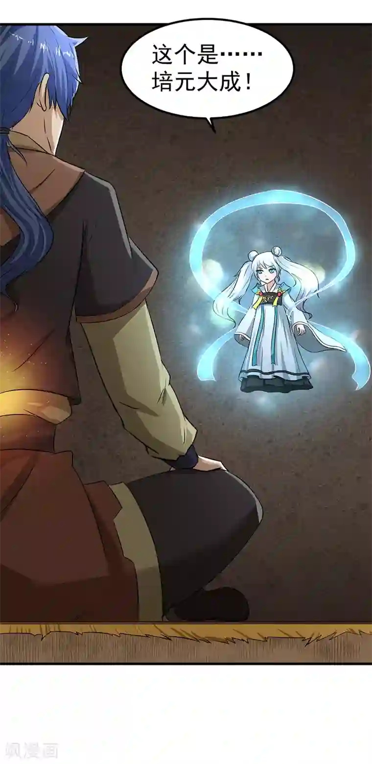 武道独尊第5话 一不做二不休