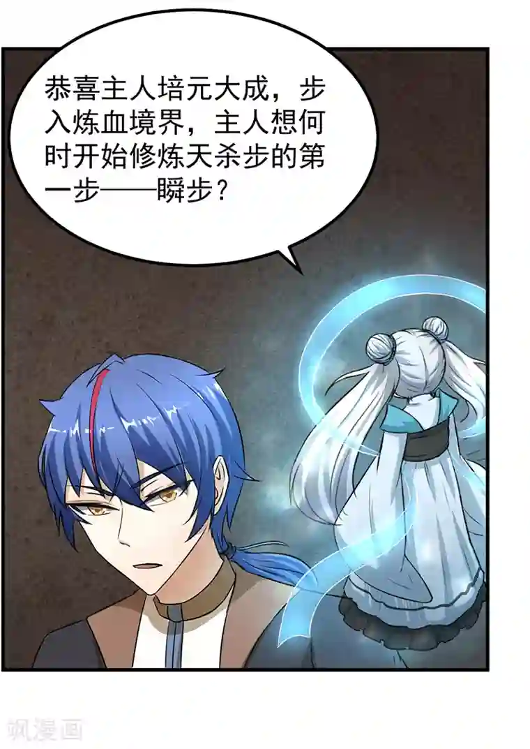 武道独尊第5话 一不做二不休