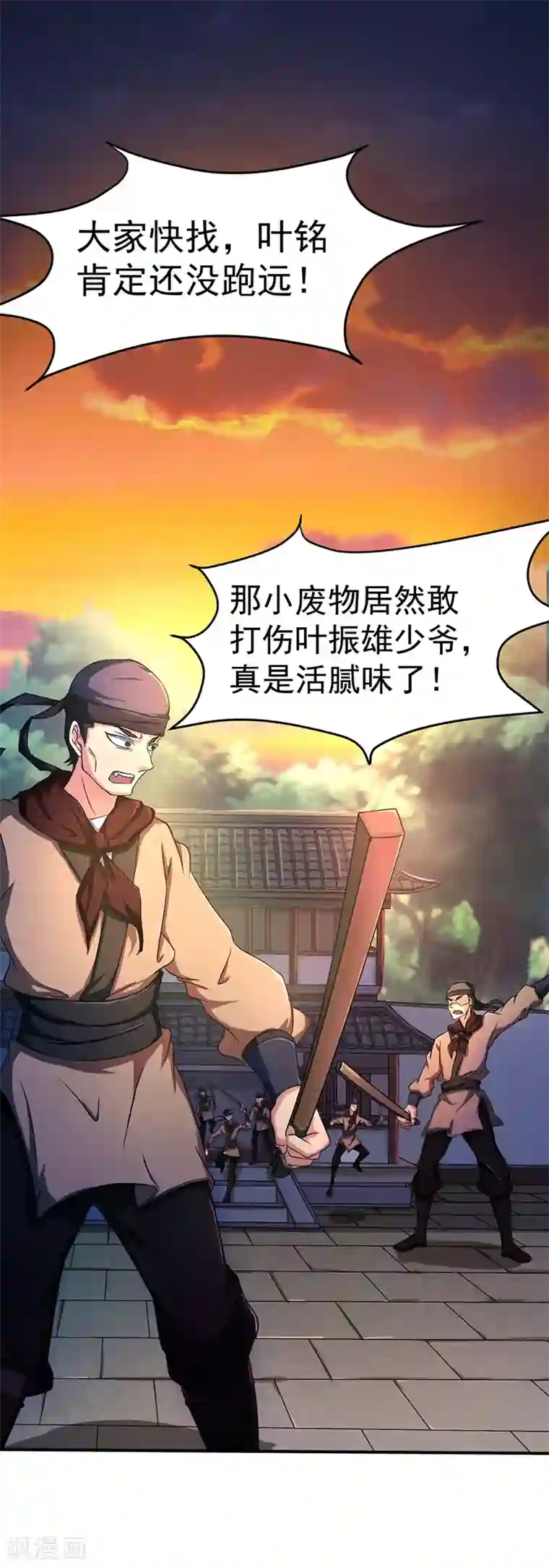 武道独尊第6话 当年之事