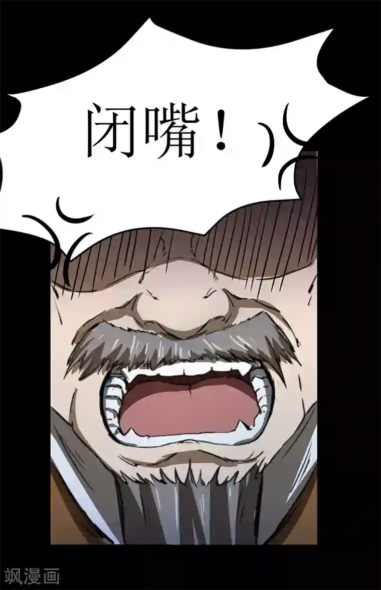 武道独尊第6话 当年之事