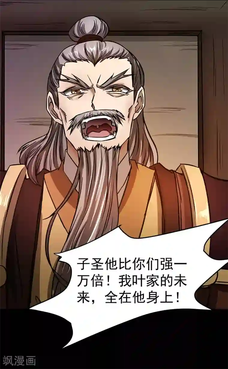 武道独尊第6话 当年之事