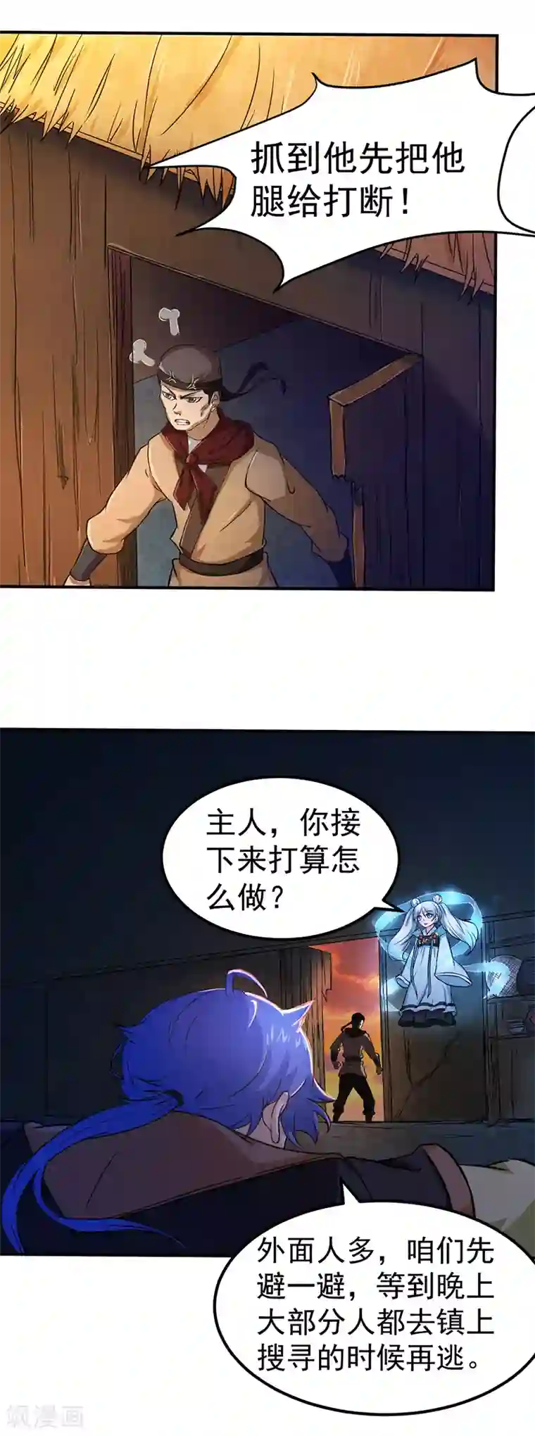 武道独尊第6话 当年之事