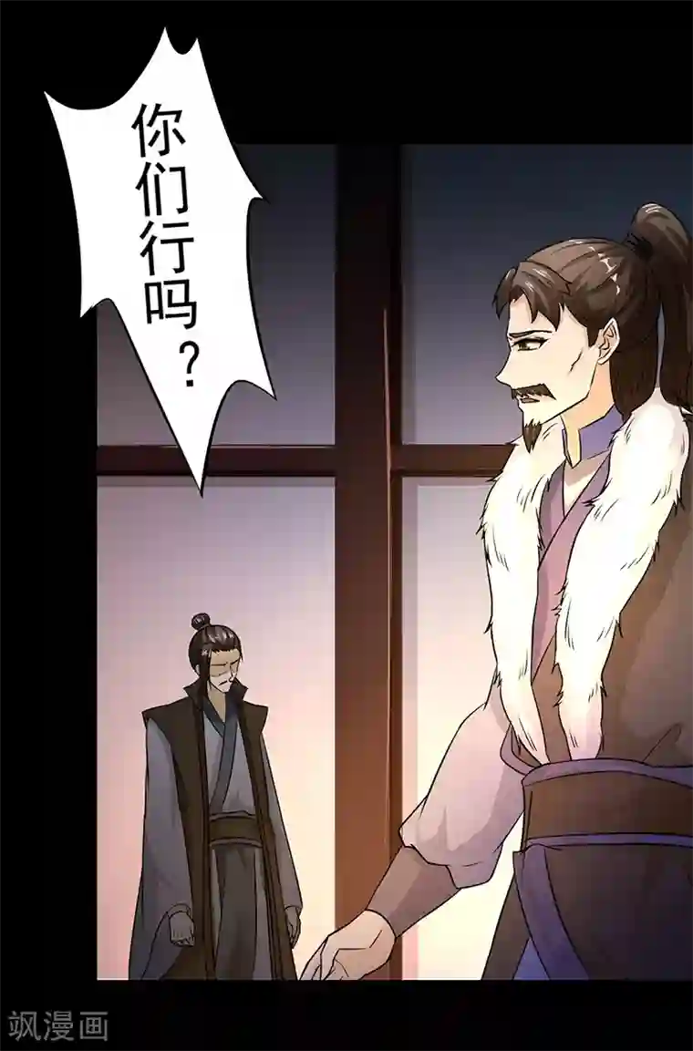 武道独尊第6话 当年之事