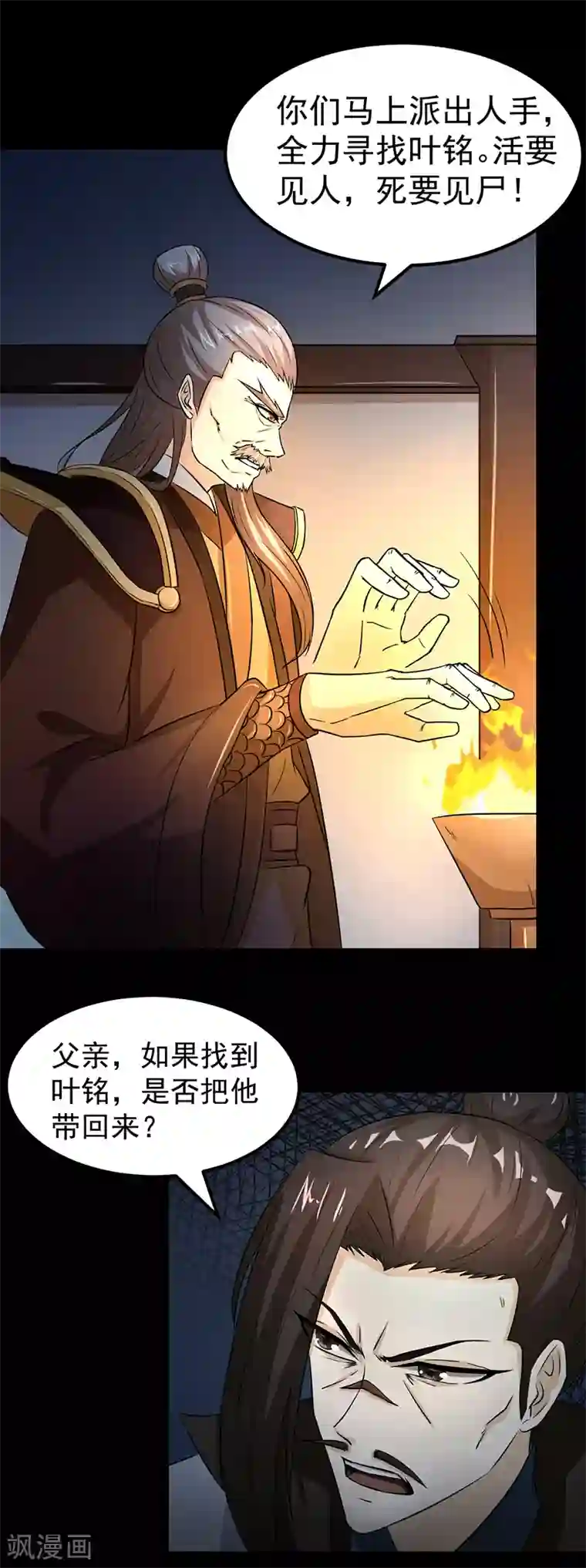 武道独尊第6话 当年之事