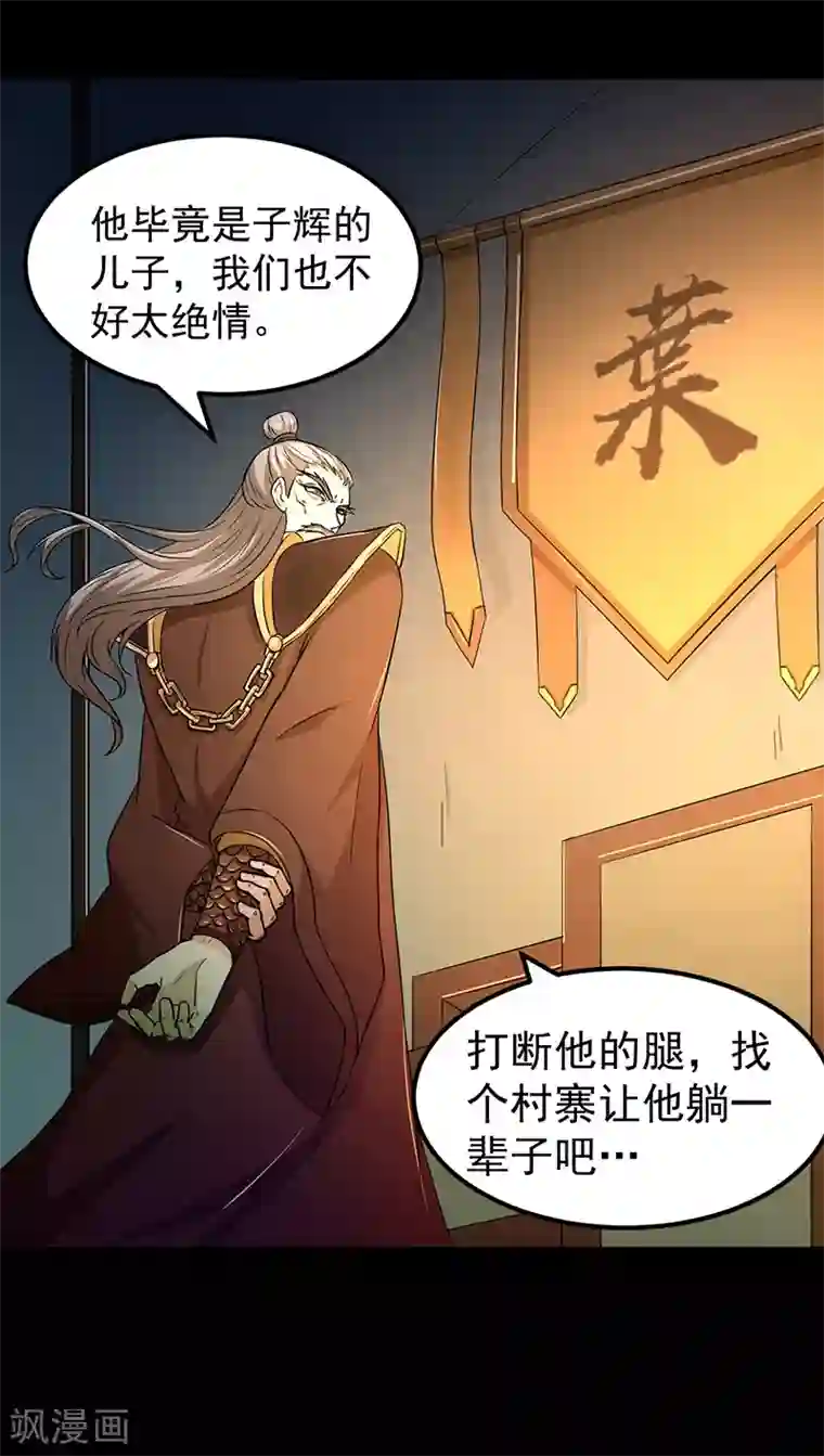 武道独尊第6话 当年之事