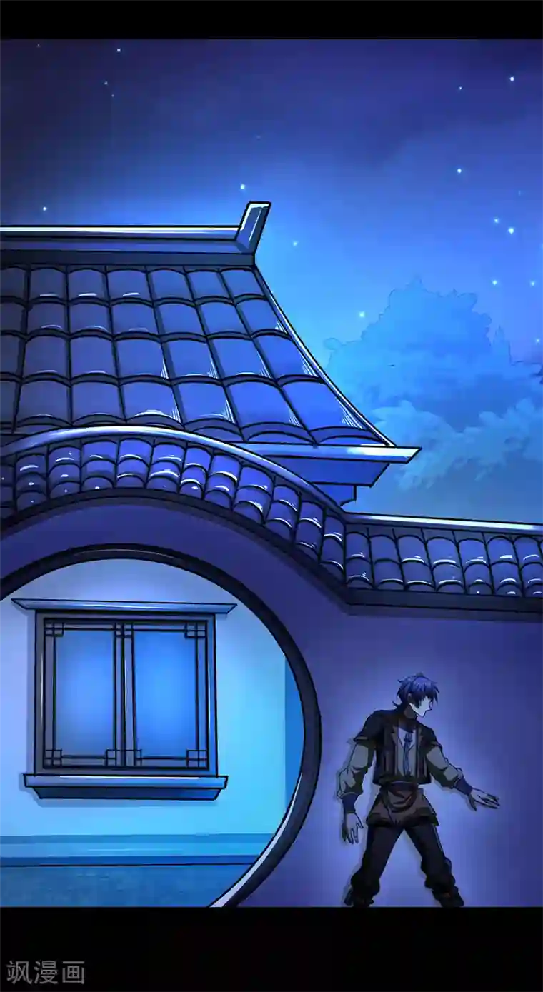 武道独尊第6话 当年之事