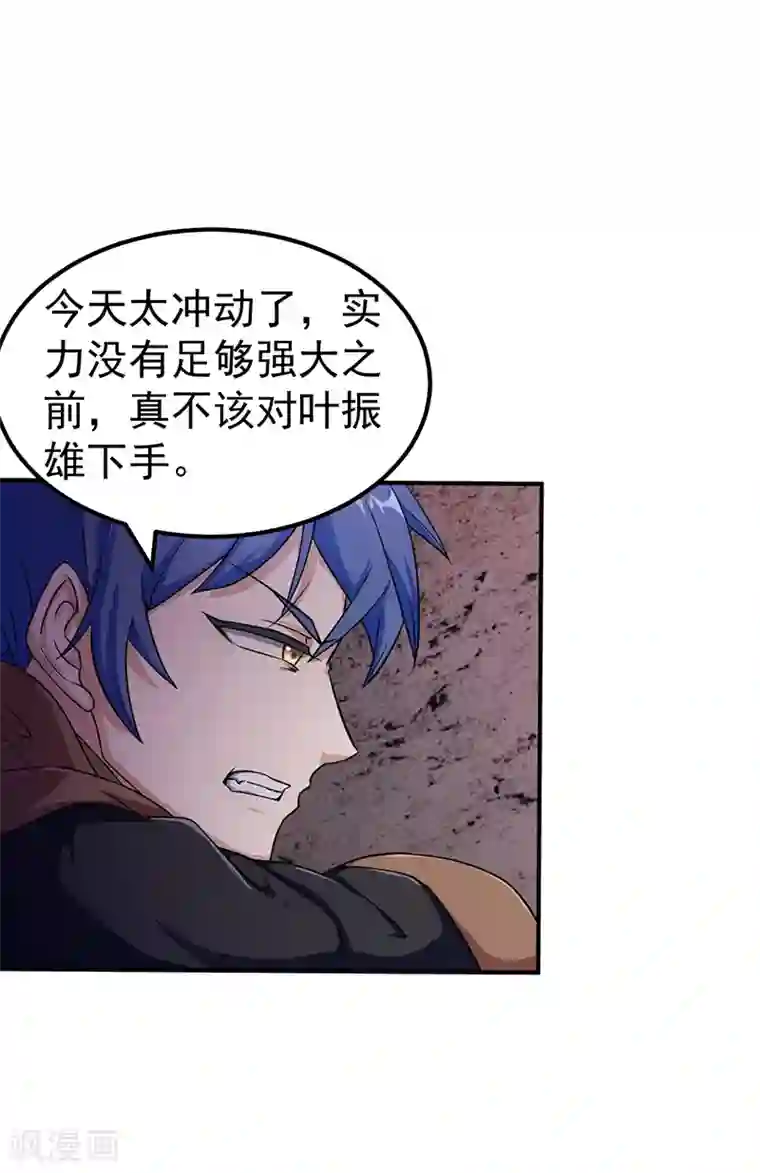 武道独尊第6话 当年之事
