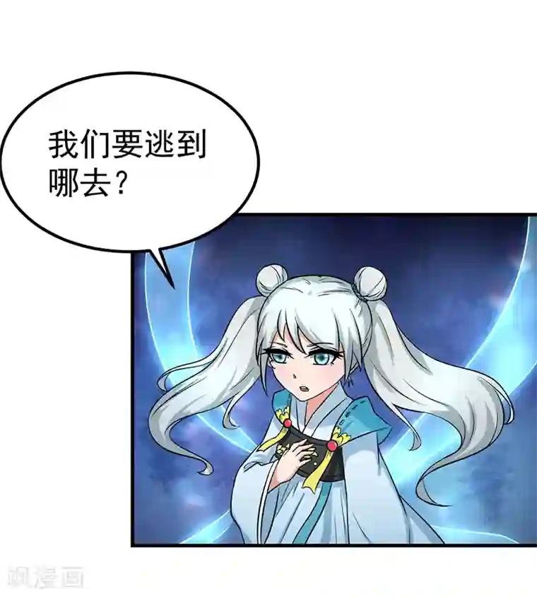 武道独尊第6话 当年之事