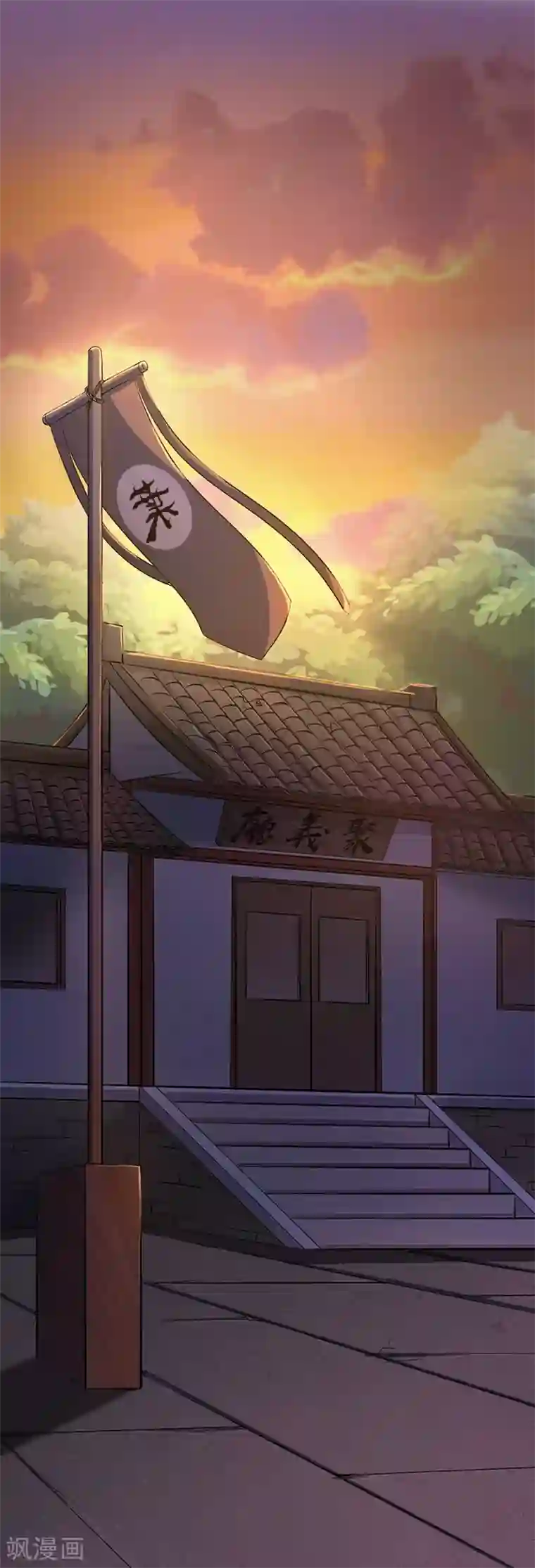 武道独尊第6话 当年之事