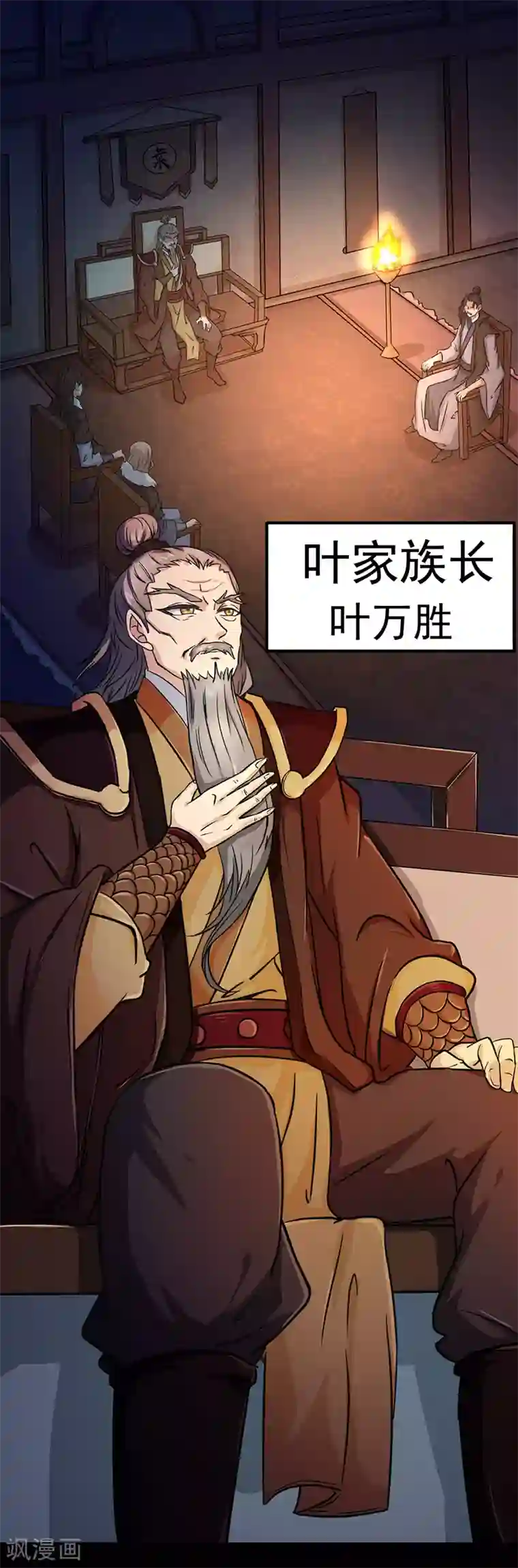 武道独尊第6话 当年之事