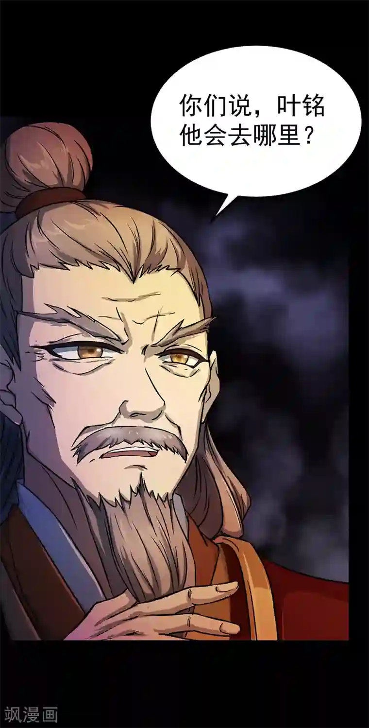 武道独尊第6话 当年之事