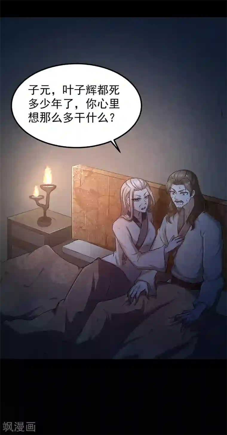 武道独尊第7话 练成第一步