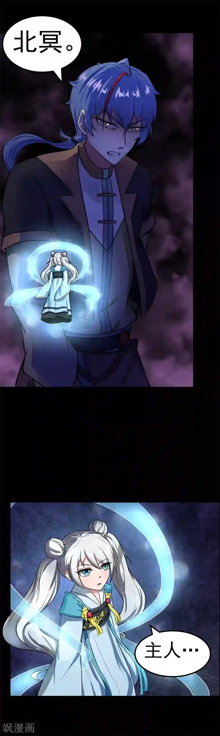武道独尊第7话 练成第一步