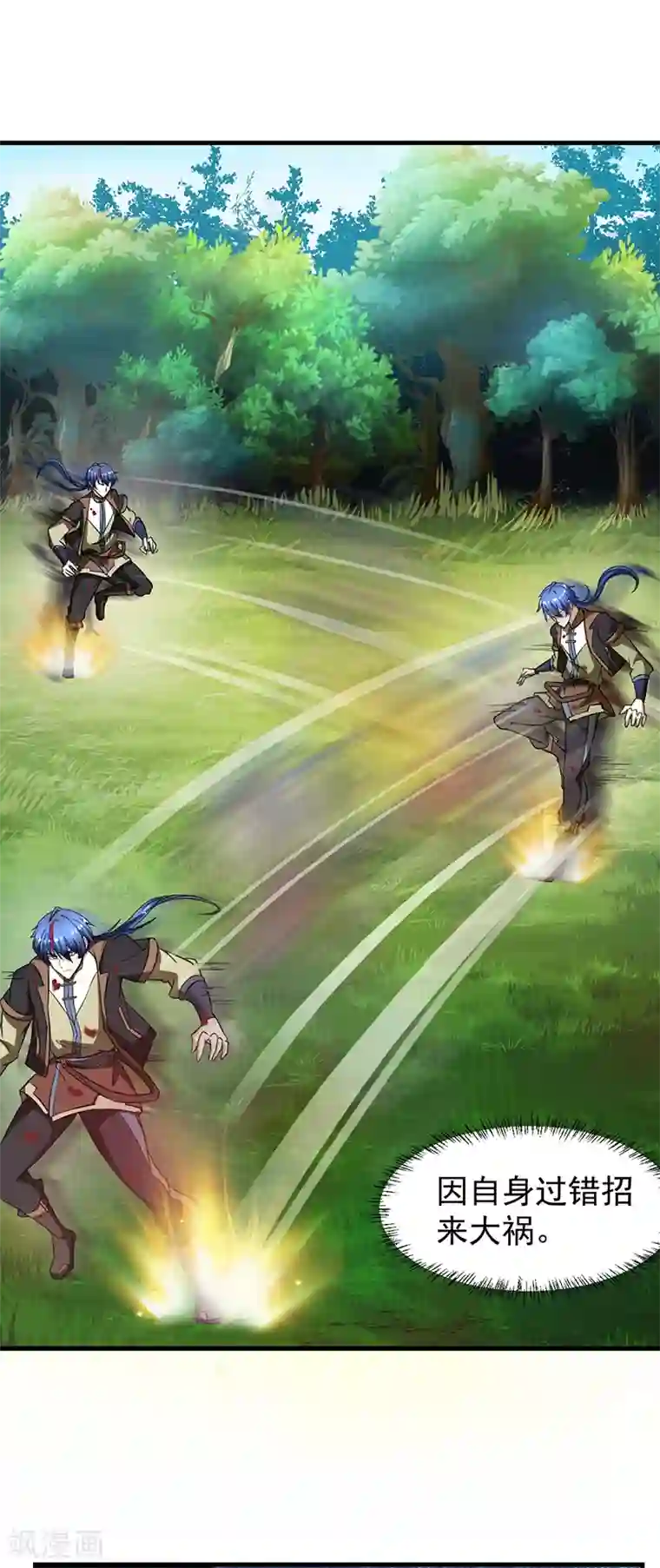 武道独尊第7话 练成第一步