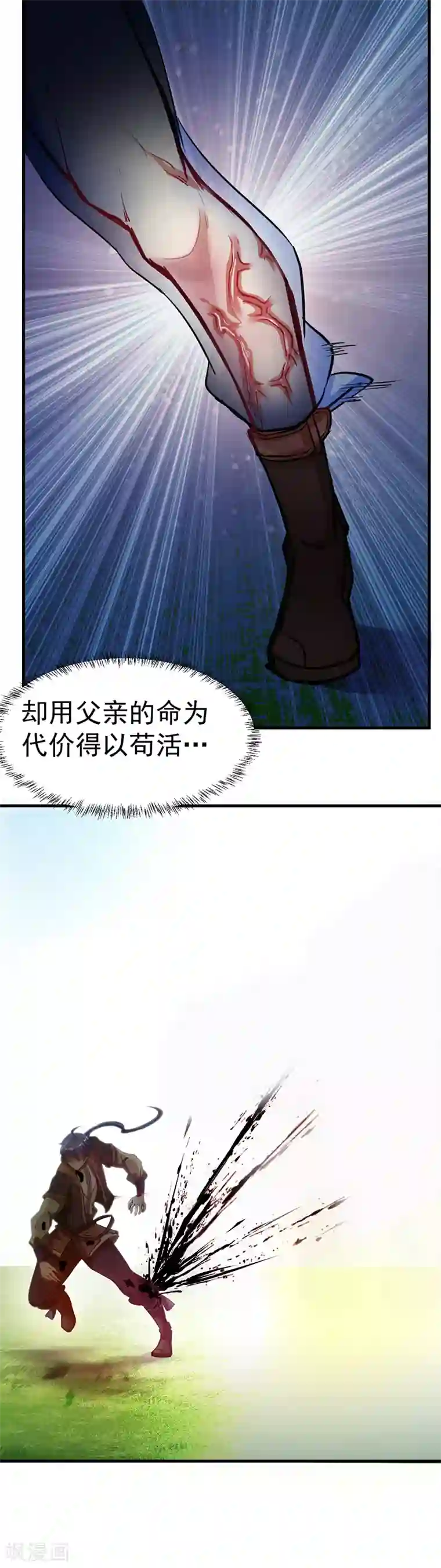 武道独尊第7话 练成第一步