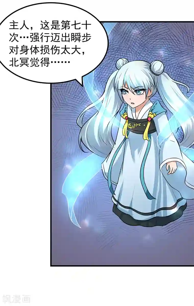 武道独尊第7话 练成第一步