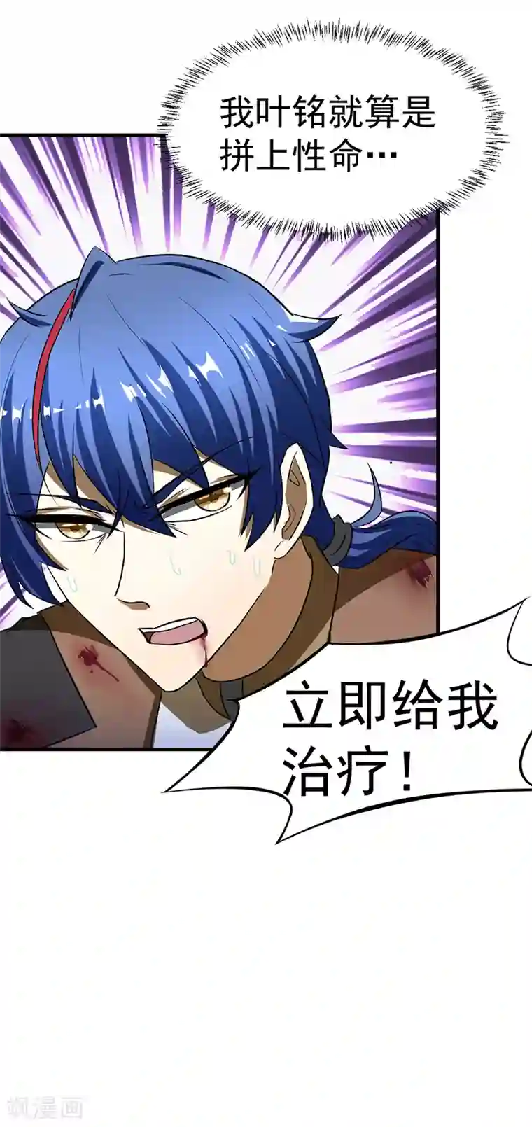 武道独尊第7话 练成第一步