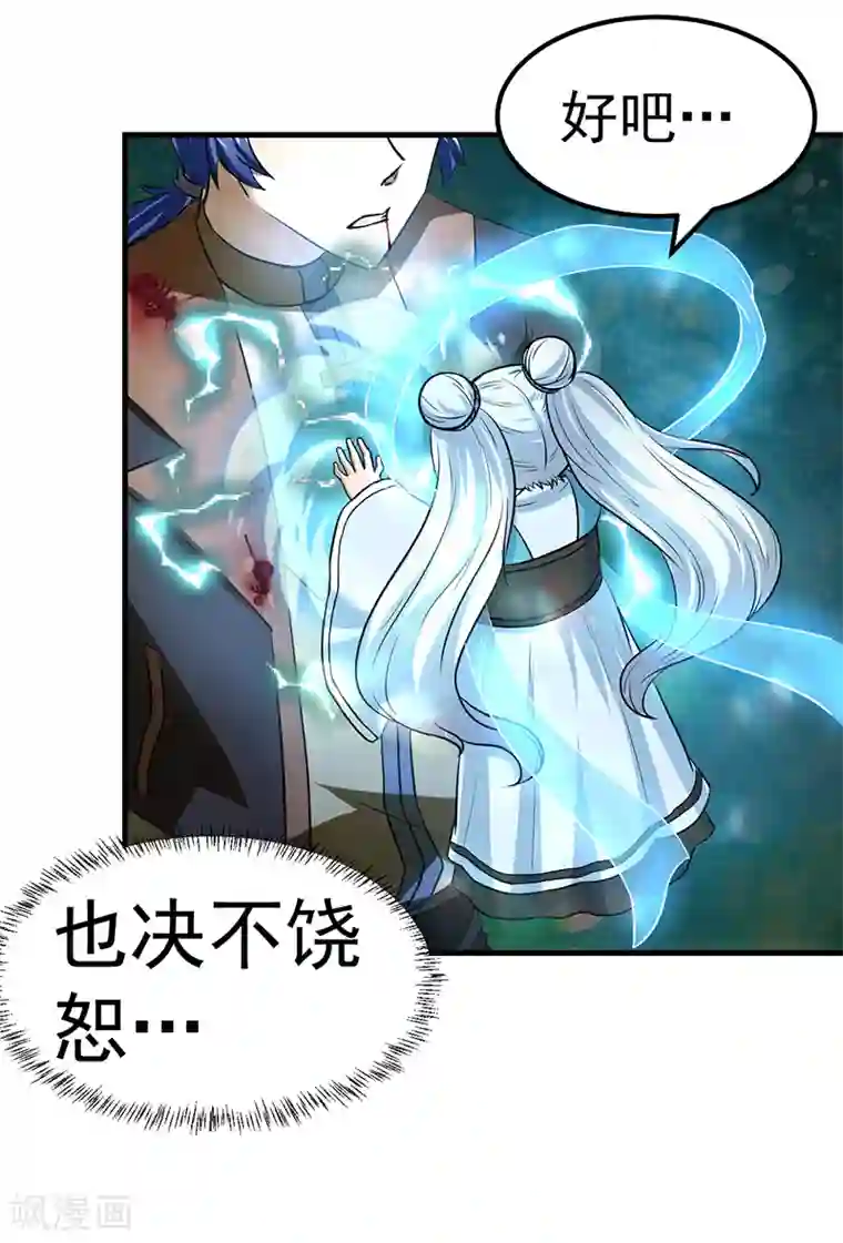 武道独尊第7话 练成第一步