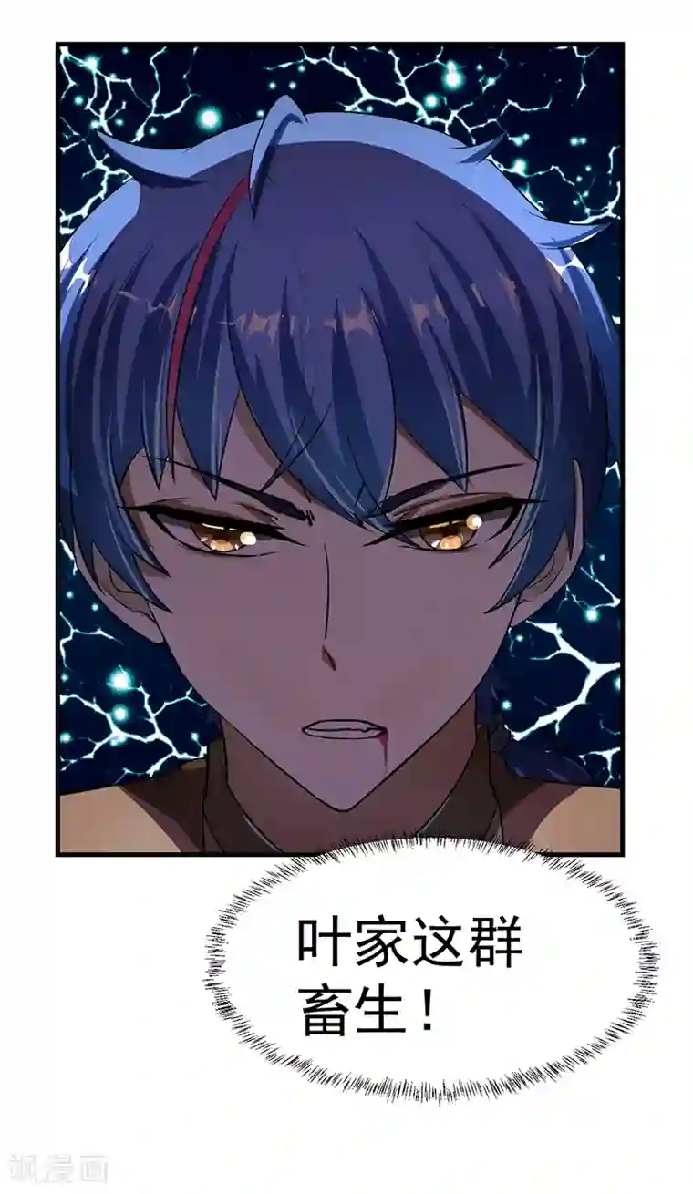 武道独尊第7话 练成第一步