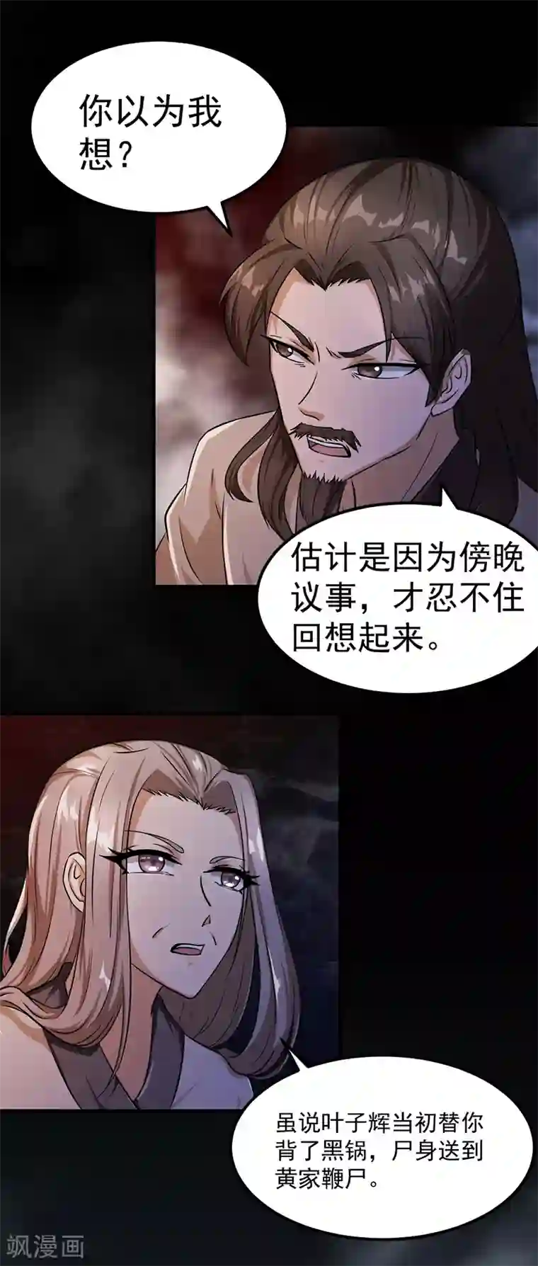 武道独尊第7话 练成第一步