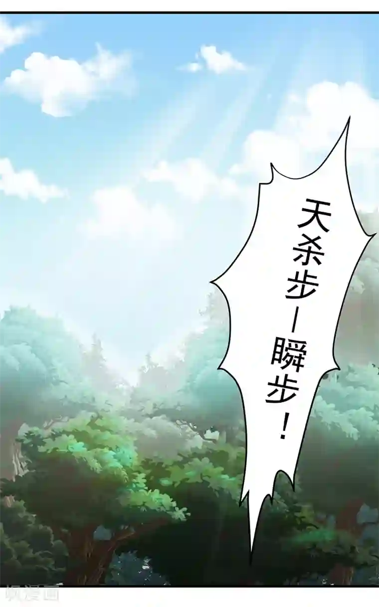 武道独尊第7话 练成第一步