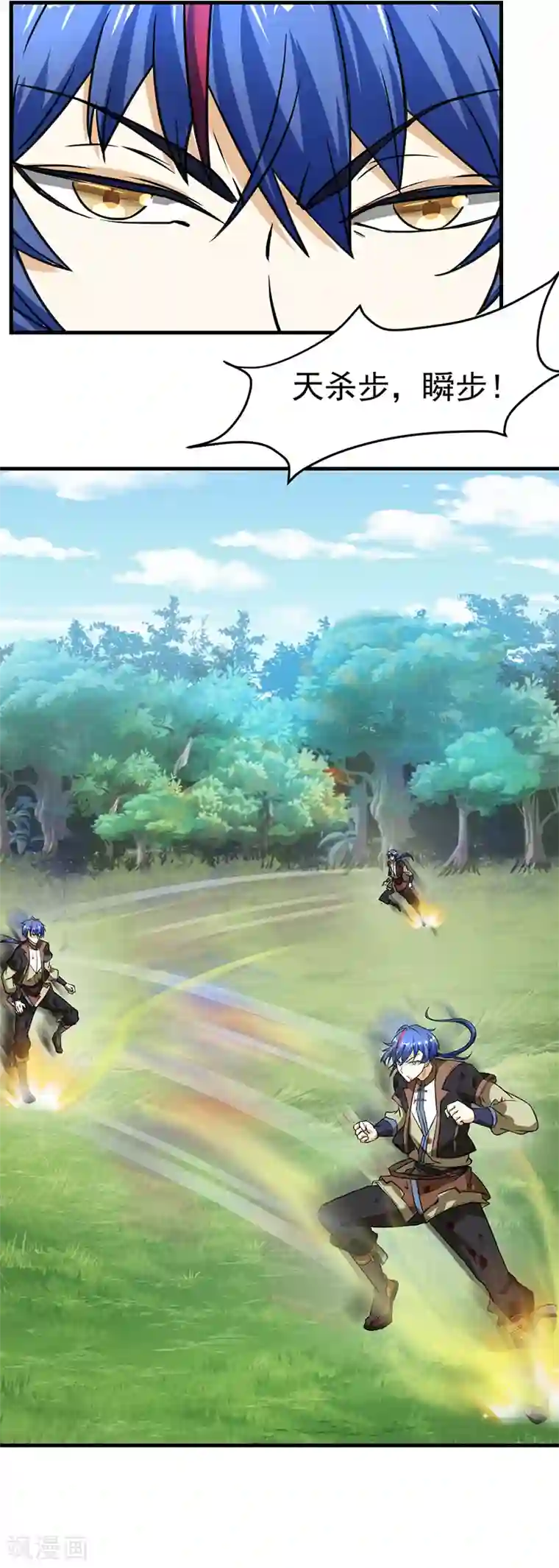 武道独尊第7话 练成第一步