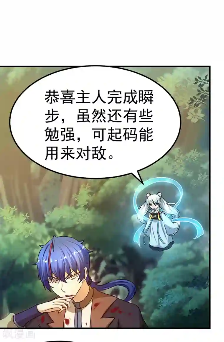武道独尊第7话 练成第一步