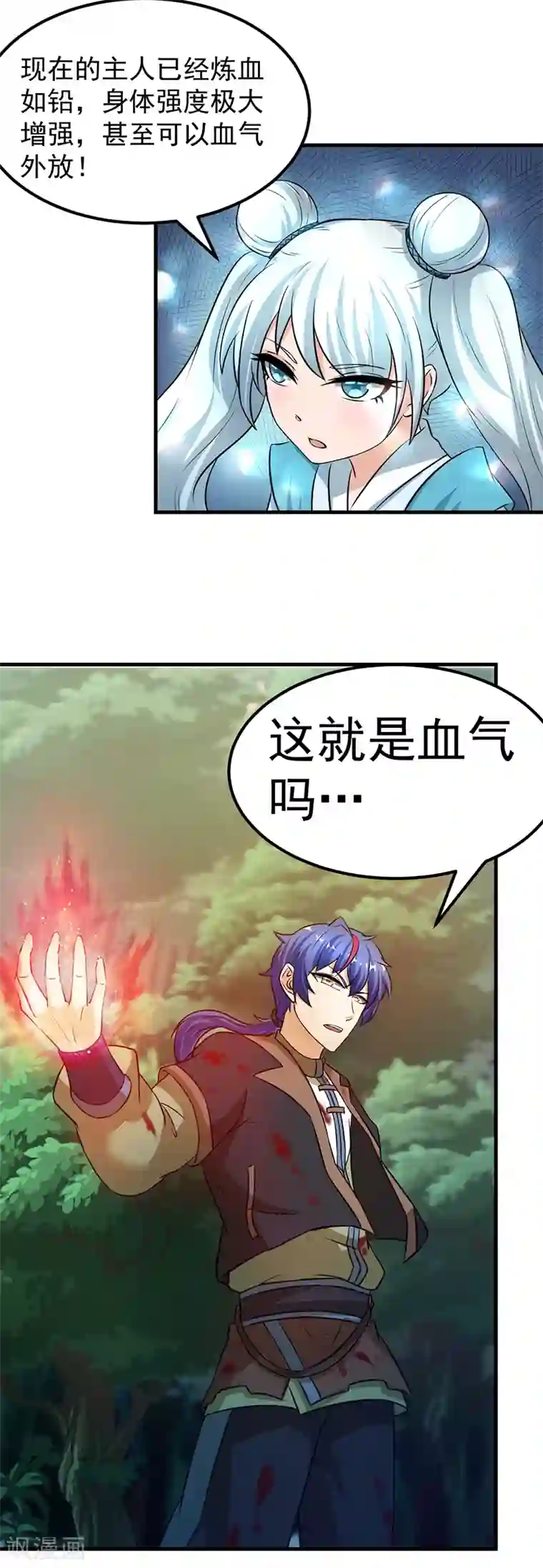 武道独尊第7话 练成第一步