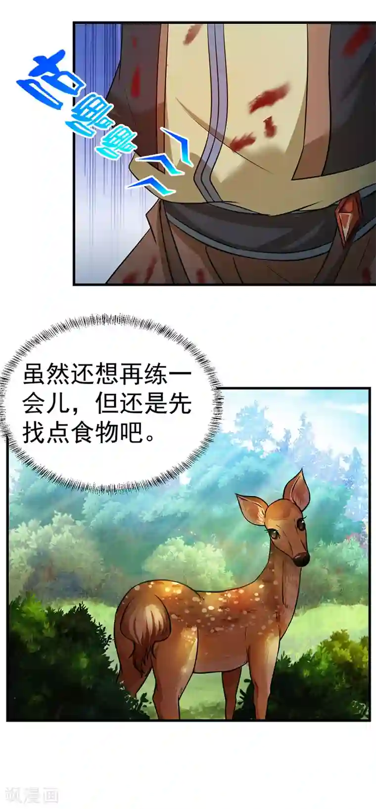 武道独尊第7话 练成第一步