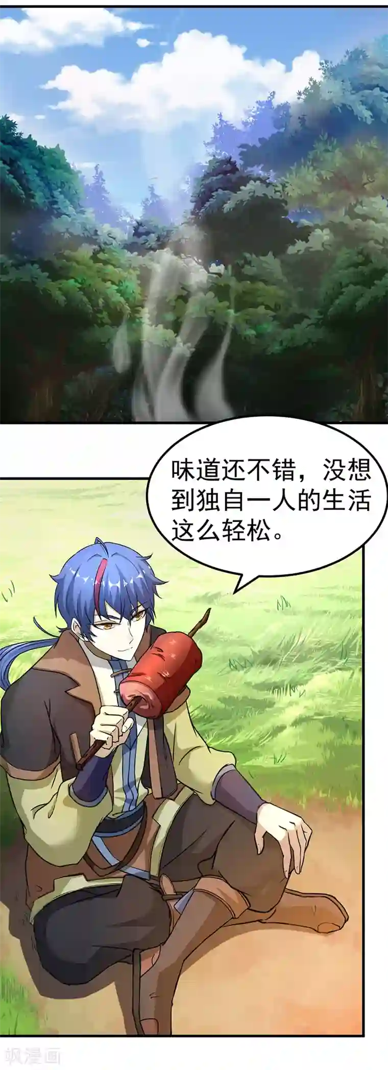 武道独尊第7话 练成第一步