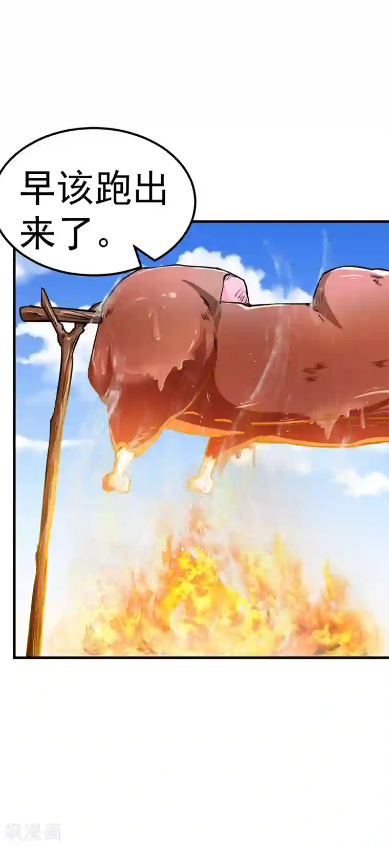 武道独尊第7话 练成第一步