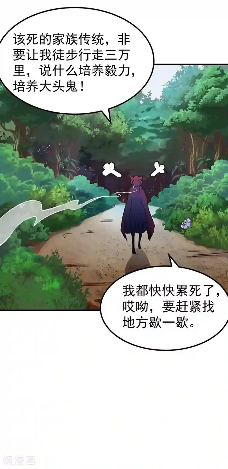 武道独尊第7话 练成第一步