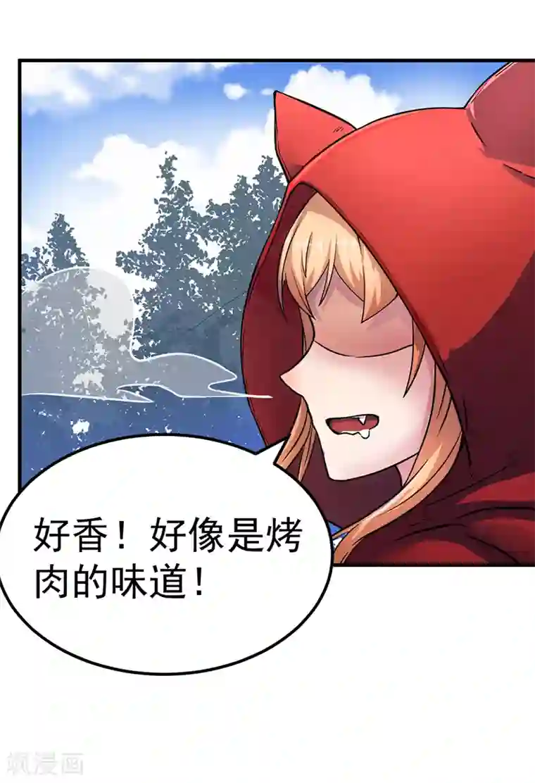 武道独尊第7话 练成第一步