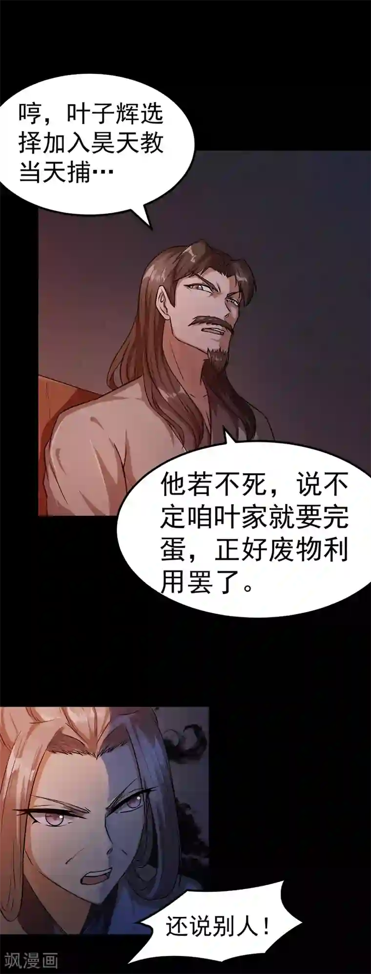 武道独尊第7话 练成第一步