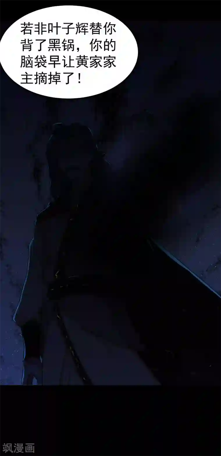 武道独尊第7话 练成第一步