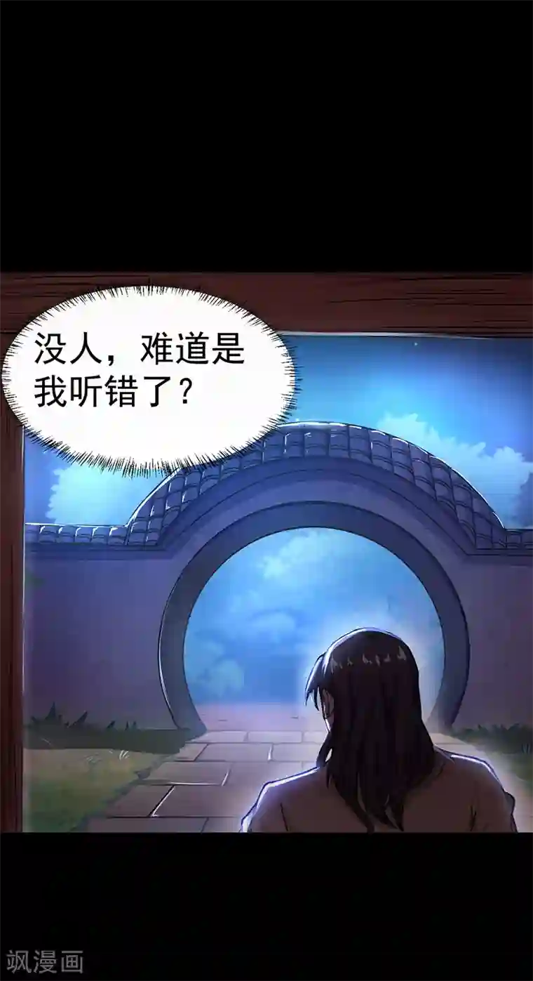 武道独尊第7话 练成第一步