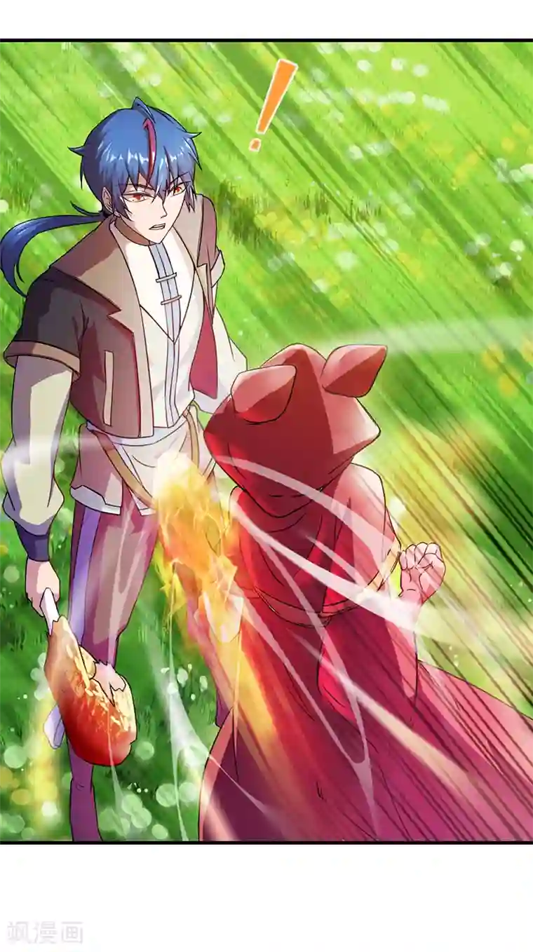 武道独尊第8话 傲娇公主