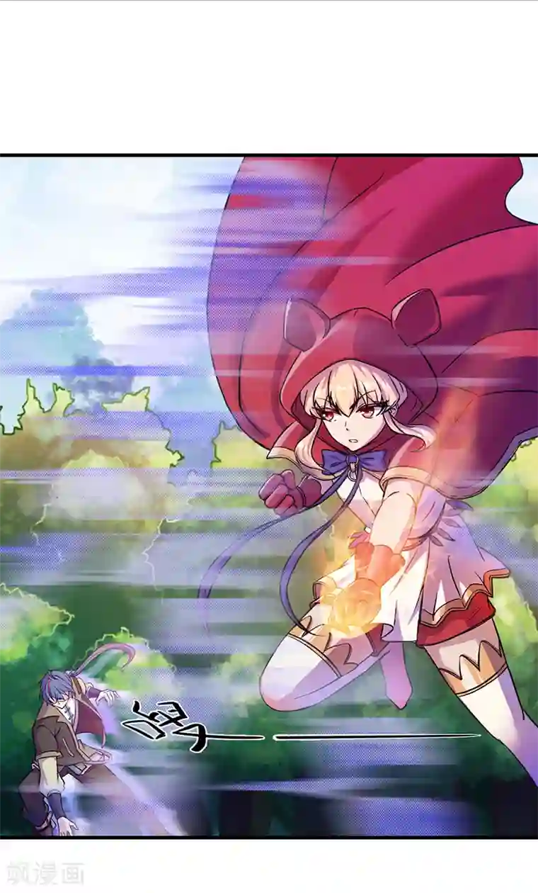 武道独尊第8话 傲娇公主